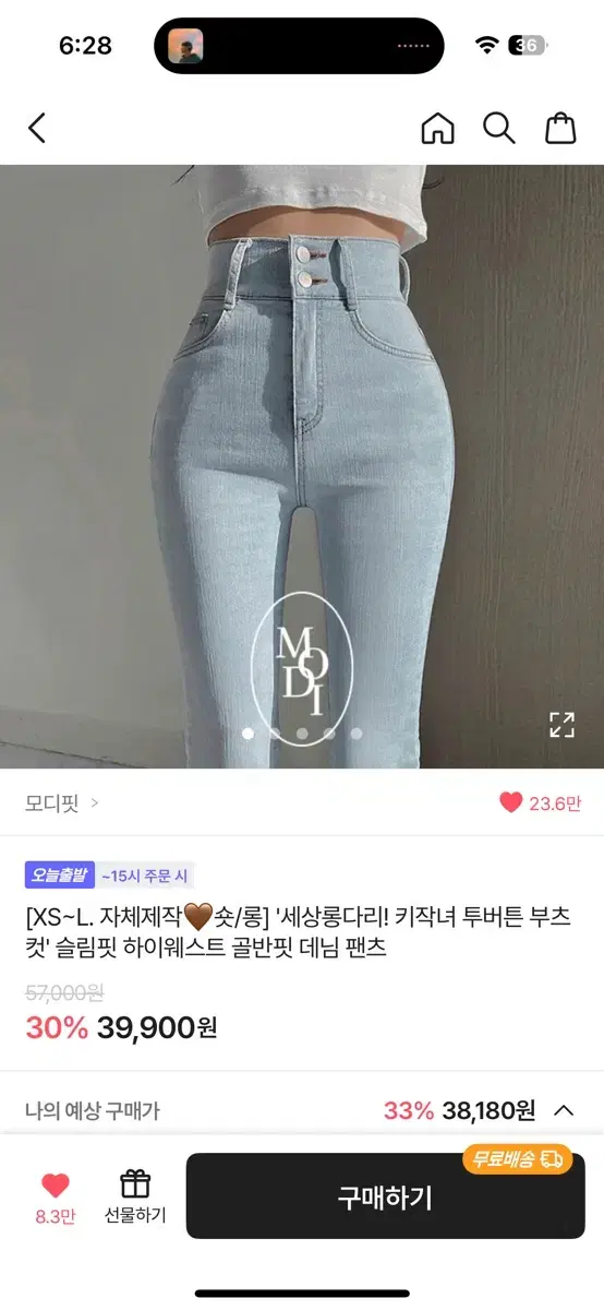 모디핏 부츠컷 S 연청